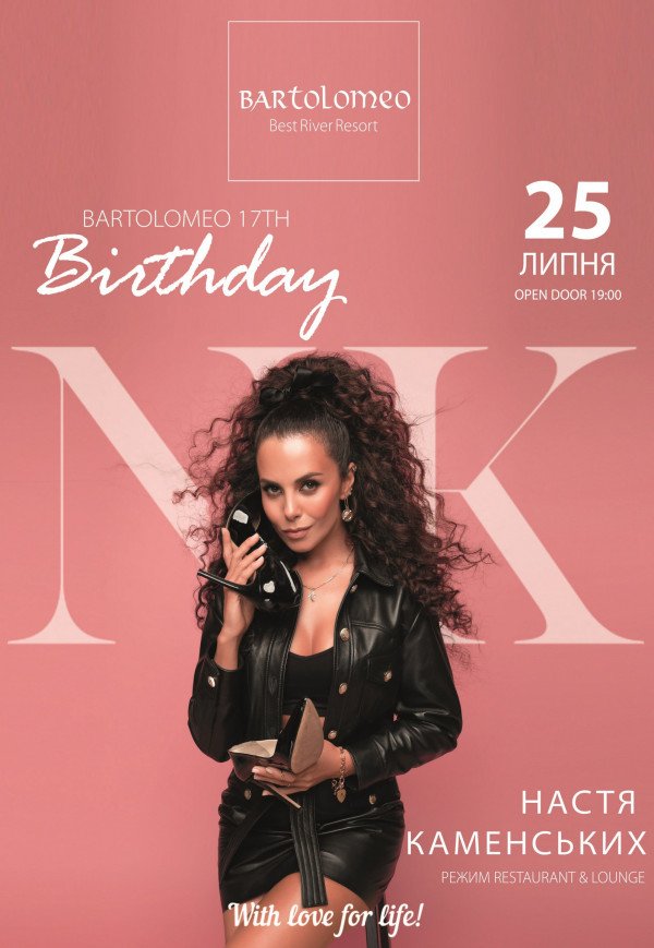 BARTOLOMEO 17th BIRTHDAY. Special guest - NK | Настя Каменських