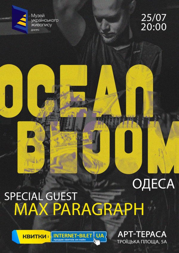 Ocean Bloom 
