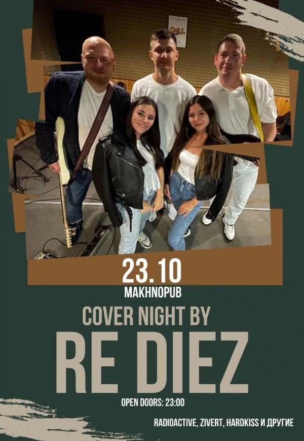 Кавер-ніч з гуртом Re Diez