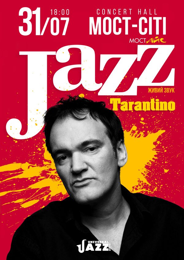 Tarantino в стиле Jazz в Мост-Сити