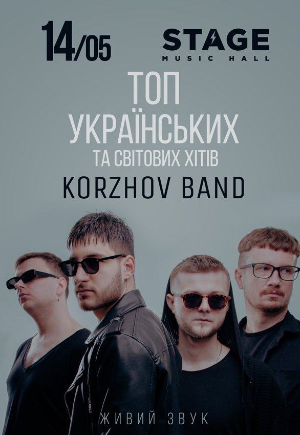 ТОП українських та світових хітів від KORZHOV BAND