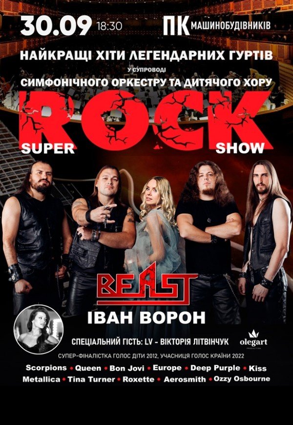 Sympho Rock Show - Іван Ворон та гурт "Beast"