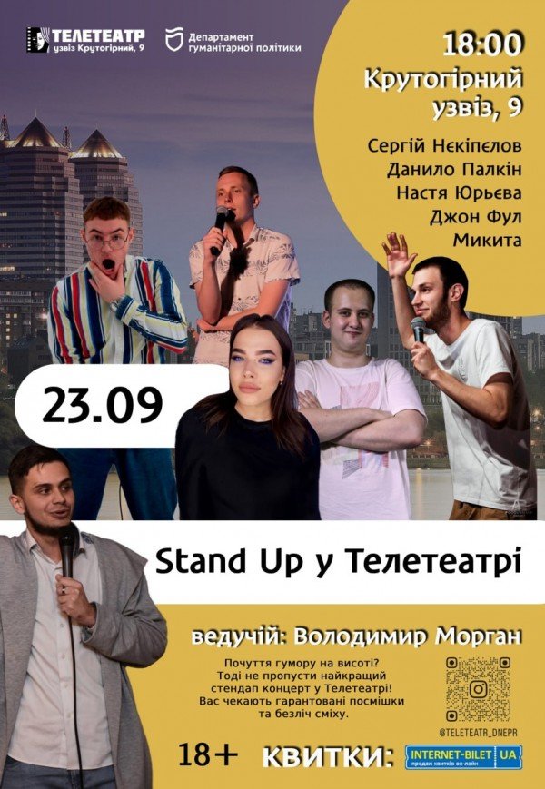 Stand Up у Телетеатрі