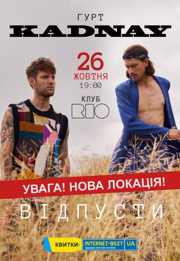 KADNAY