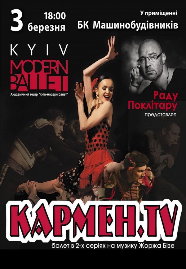Kyiv Modern Ballet Раду Поклітару «Кармен.TV»