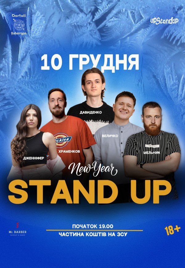 Stand Up. New Year