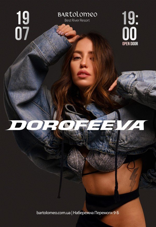 DOROFEEVA