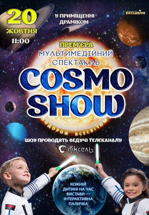 COSMO SHOW