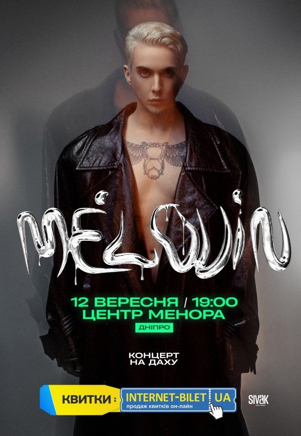 MELOVIN