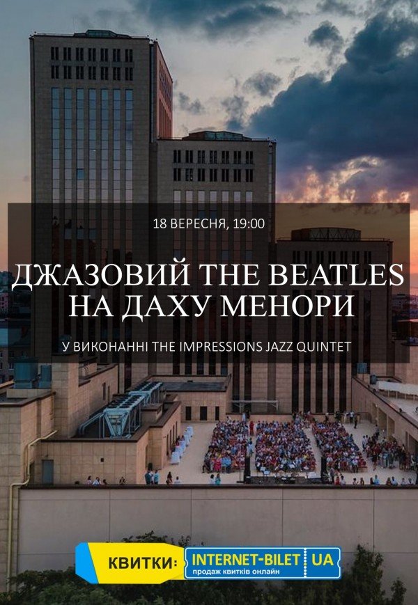 Джазовый The Beatles на крыше Меноры