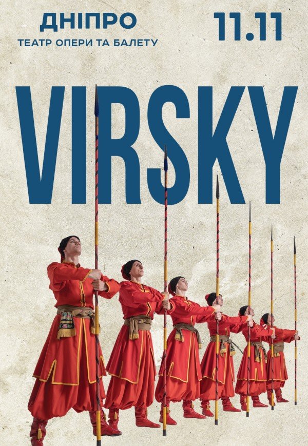 Virsky. Легендарне шоу