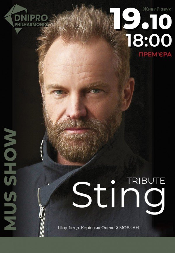 Tribute Sting