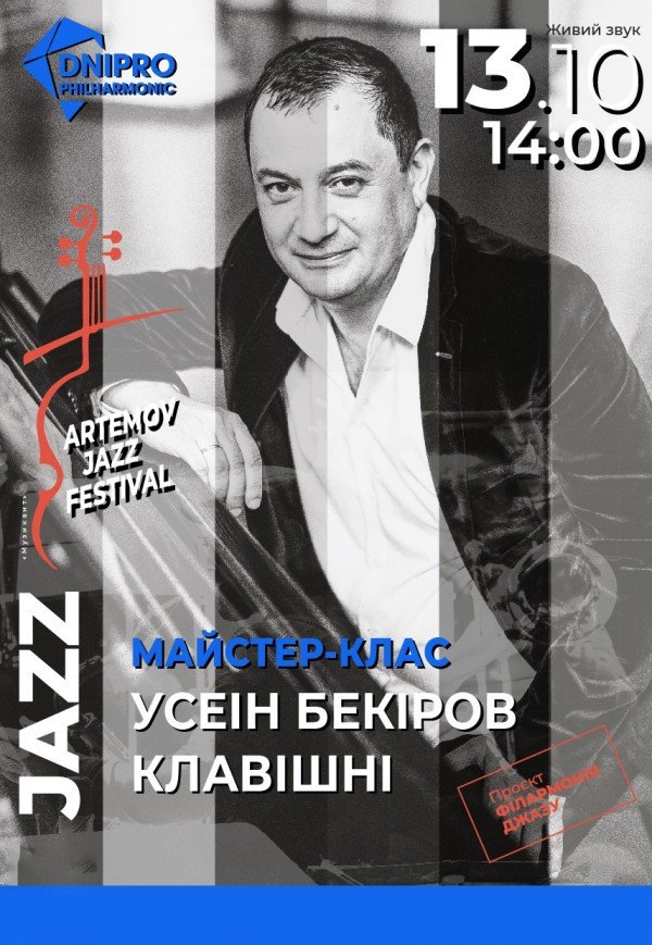 Майстер-клас. Усеін Бекіров. Клавішні