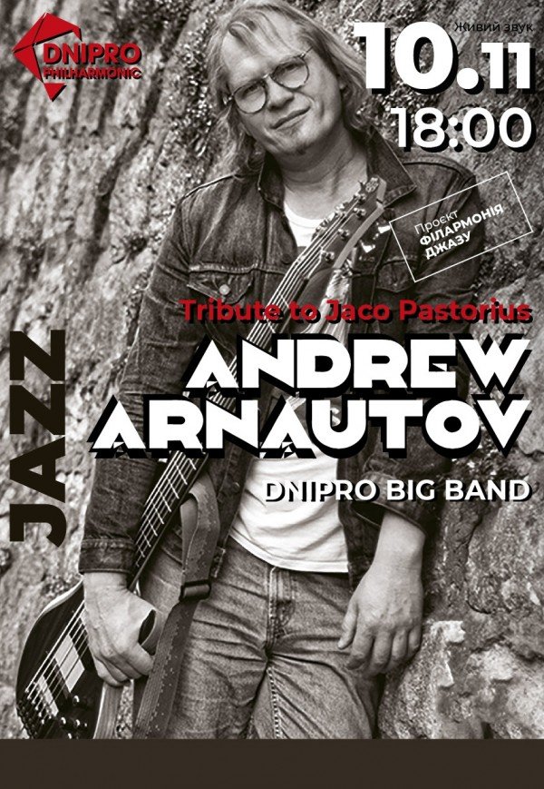 Dnipro Big Band та Andrew Arnautov. Tribute to Jaco Pastorius