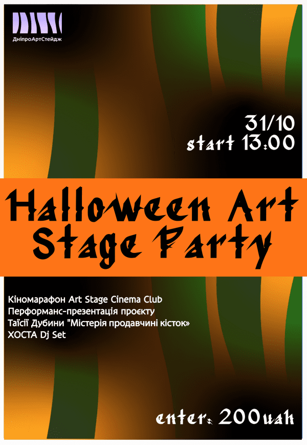 Halloween Art Stage Party