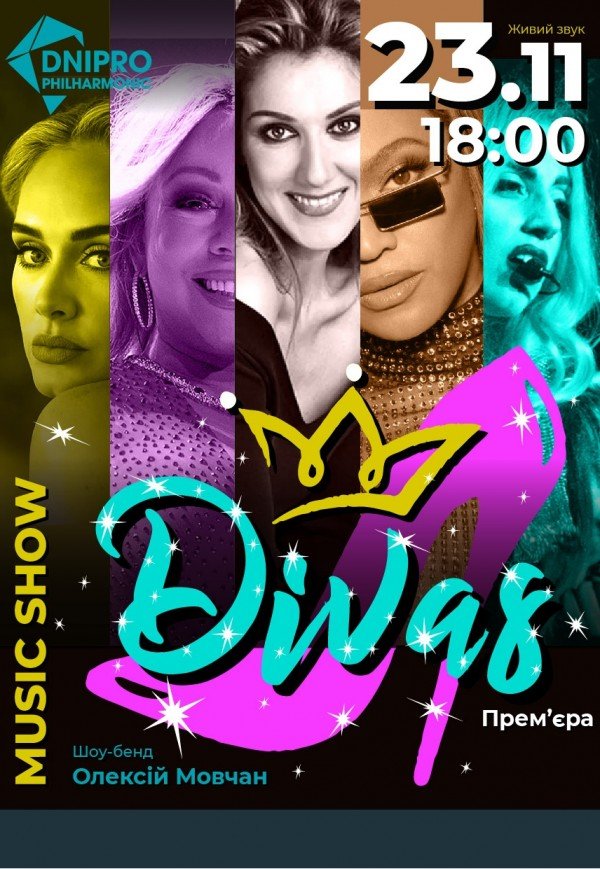 Музичне шоу «Divas»