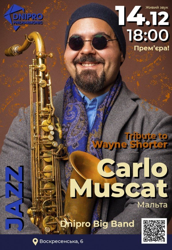 Джазовий концерт. Dnipro Big Band та Carlo Muscat