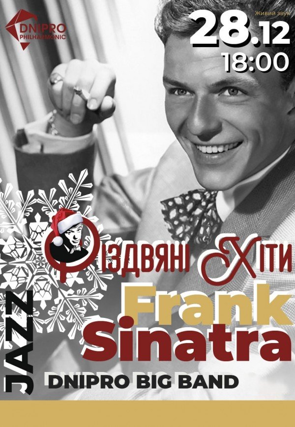 Frank Sinatra. Різдвяні хіти