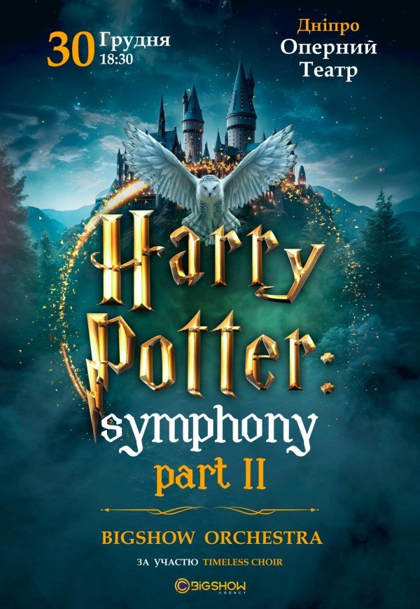 The Harry Potter Symphony