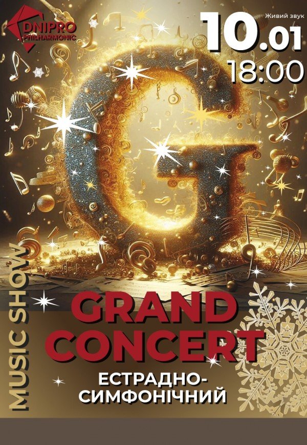 Grand Concert. Новорічне естрадно-симфонічне шоу