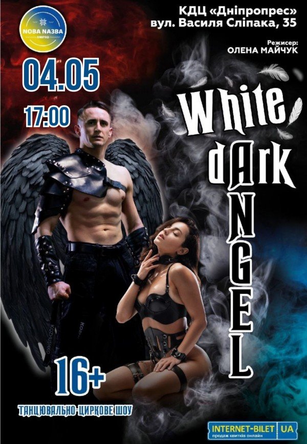 Танцювально-циркове шоу «White Dark Angel»
