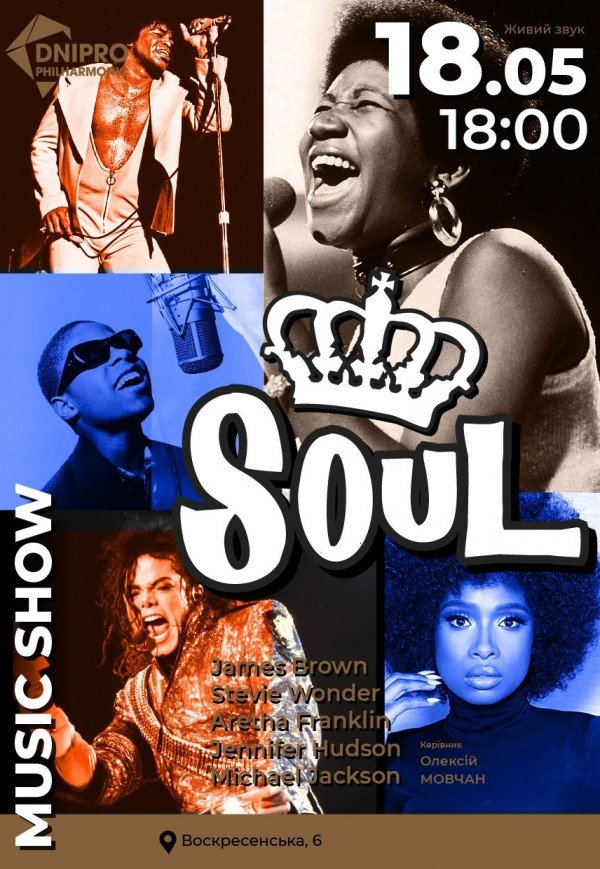 SOUL