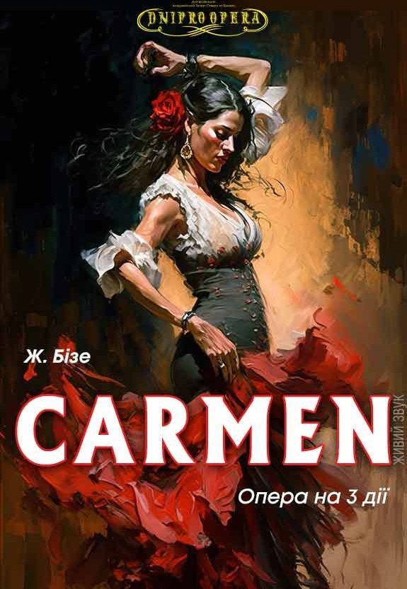Опера «Кармен»