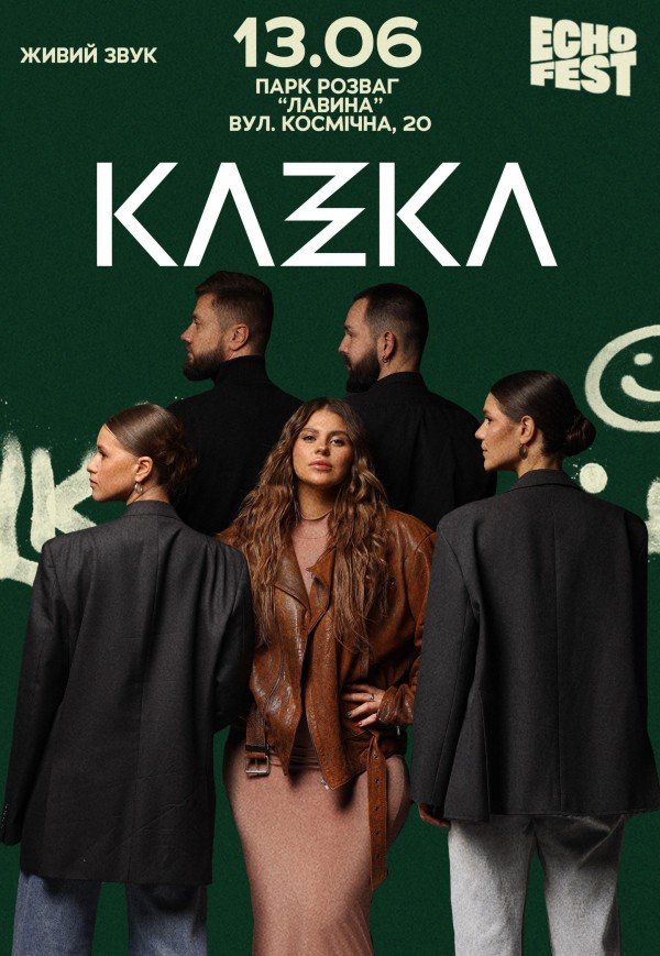 KAZKA. ECHO FEST