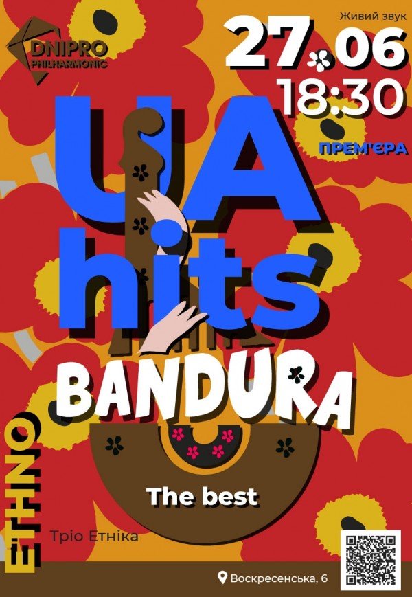 Cover концерт «UA Hits - The best!»