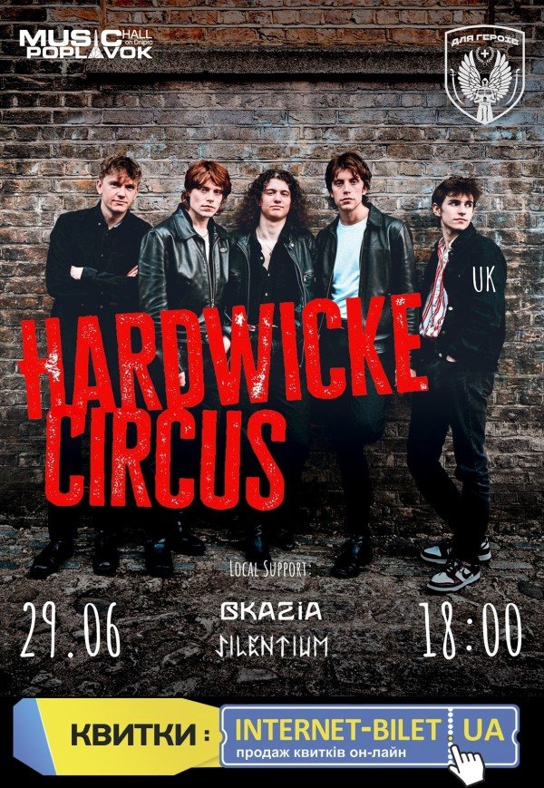 Hardwicke Circus