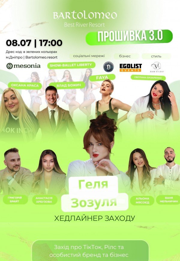 Прошивка 3.0. Про Тик-ток, Рилс и Бизнес
