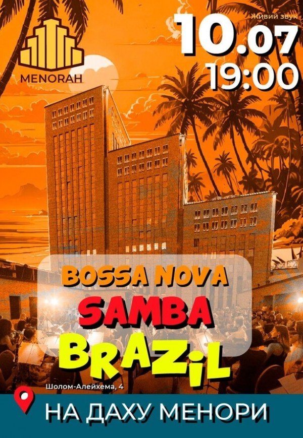 Концерт на даху «Bossa Nova ＆ Samba Brazil»