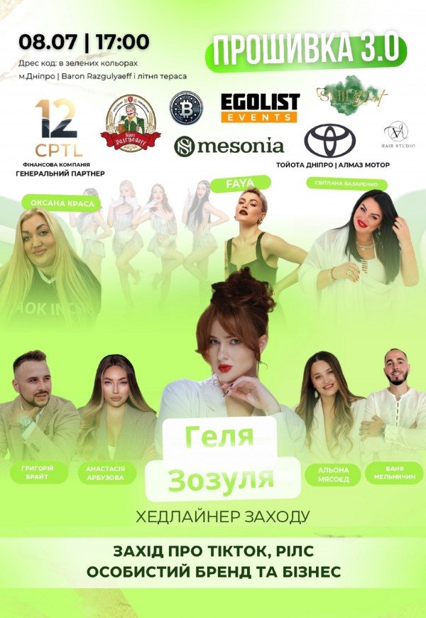 Прошивка 3.0. Про Тик-ток, Рилс и Бизнес