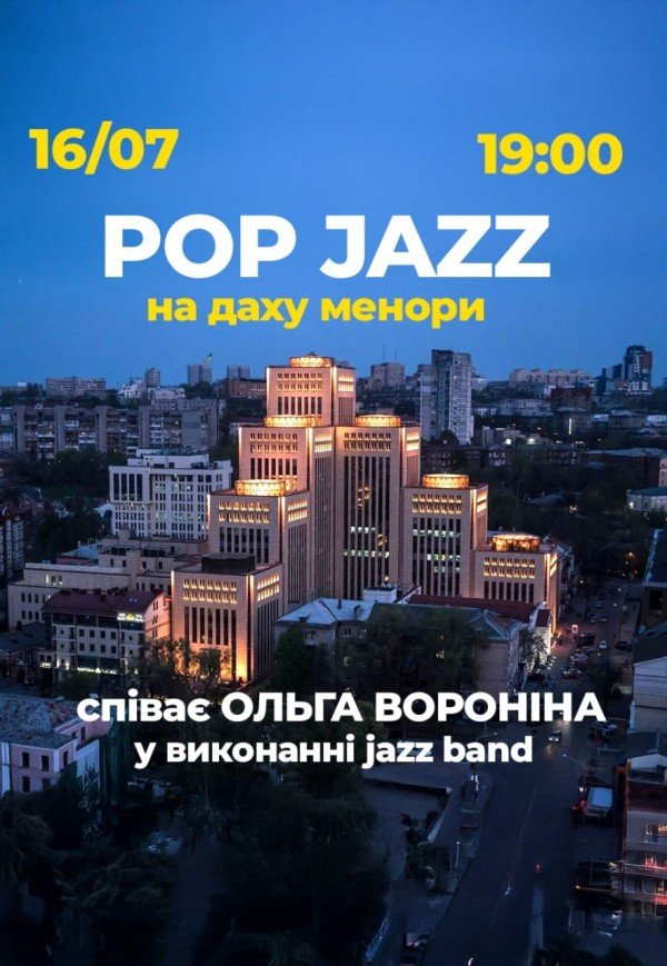 POP JAZZ на крыше Меноры