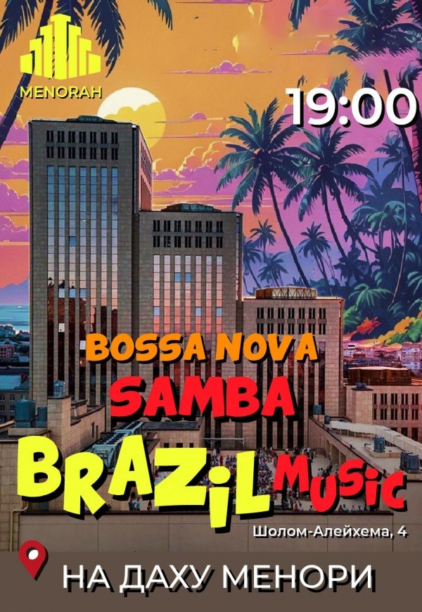 Концерт на даху «Bossa Nova ＆ Samba Brazil»