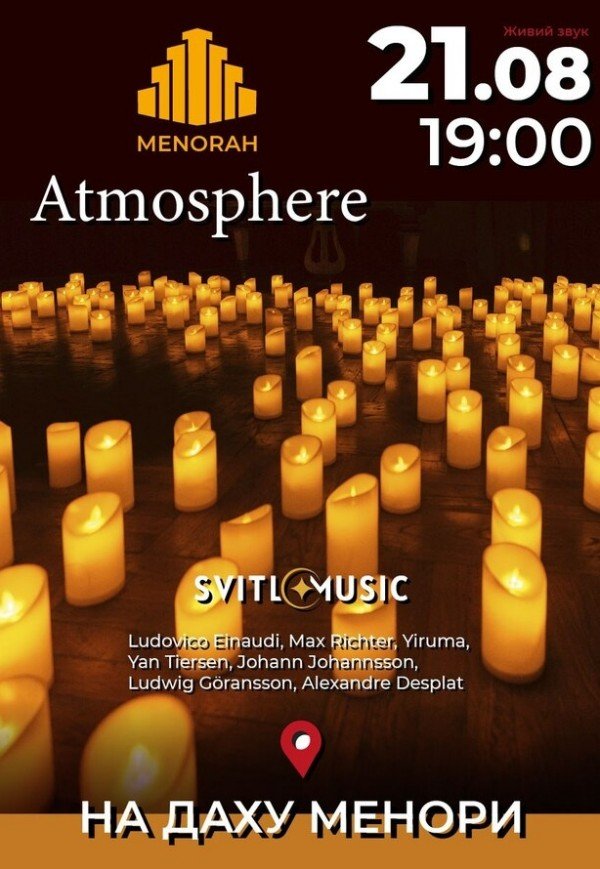 Atmosphere. Svitlomusic на даху Менори