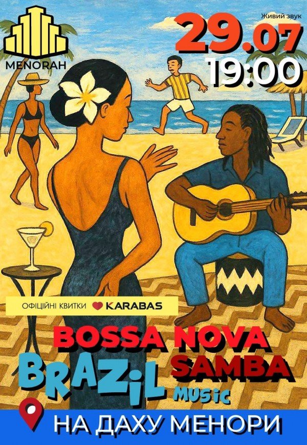 Концерт на даху «Bossa Nova ＆ Samba Brazil»