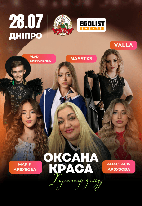Зустріч із блогерами