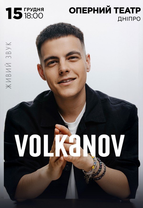 Volkanov