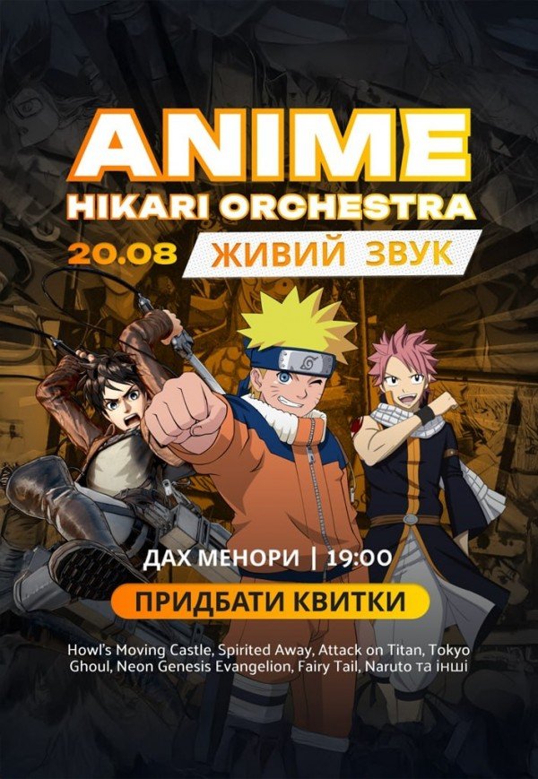 Anime Hikari Orchestra