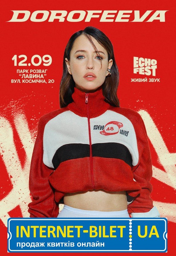 DOROFEEVA. ECHO FEST