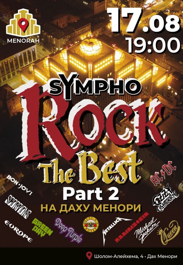 Концерт Sympho Rock. The Best. Part 2