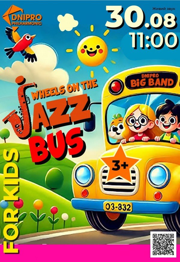 Дитячий джазовий концерт «Wheels on the jazz bus»