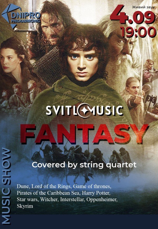 Вечір саундтреків «Fantasy»