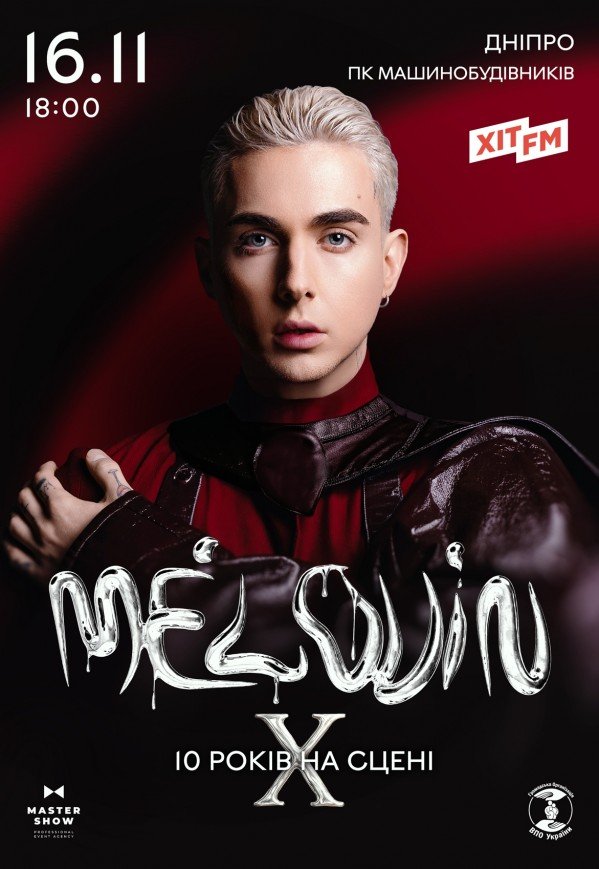MELOVIN. 10 лет на сцене