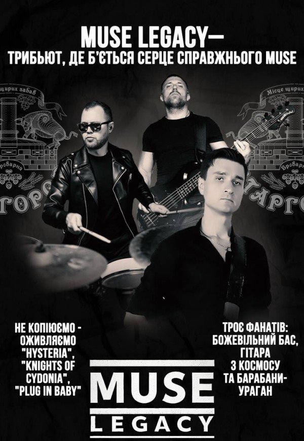 Muse Legacy Tribute