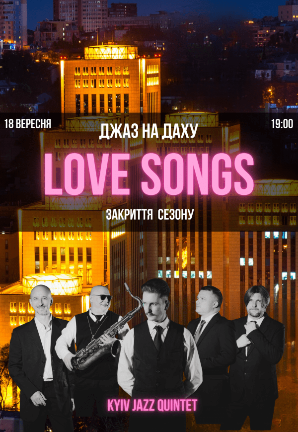 Jazz Love Songs. Закрытие сезона