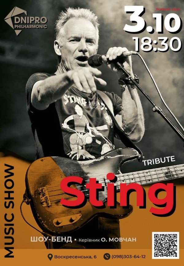 Tribute Sting