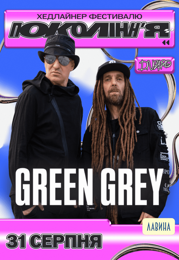 Green Grey на фестивалі «Покоління»