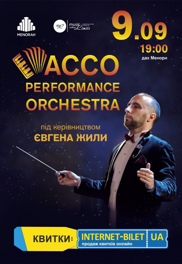 ACCO PERFORMANCE ORCHESTRA
